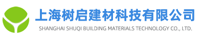 上海树启建材科技有限公司|速洁牌涂料|速洁牌真石漆|速洁牌外墙漆